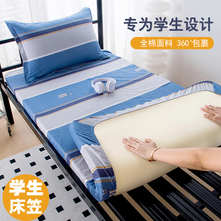 91家纺网 家纺一手货源 找家纺 （总）茗婷家纺 2025新款纯棉单品宿舍学生床笠