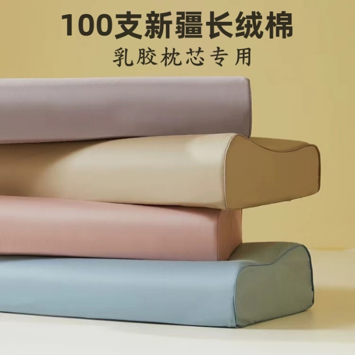 91家纺网 家纺一手货源 找家纺 （总）2024新款100支长绒棉乳胶枕枕套纯棉记忆枕芯套35x55cm曲线枕套成人40x60