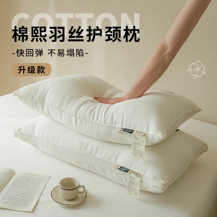 91家纺网 家纺一手货源 找家纺 （总）2024新款 闭眼感受生活的舒适感 全棉棉熙羽丝枕芯柔软舒适枕头