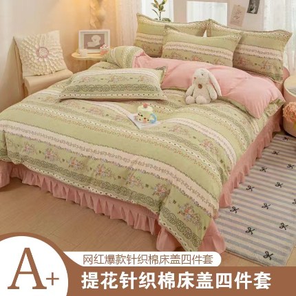 91家纺网 家纺一手货源 找家纺 （总）富之航家纺 2024爆款公主风床盖四件套新款小清新提花针织棉床盖四件套