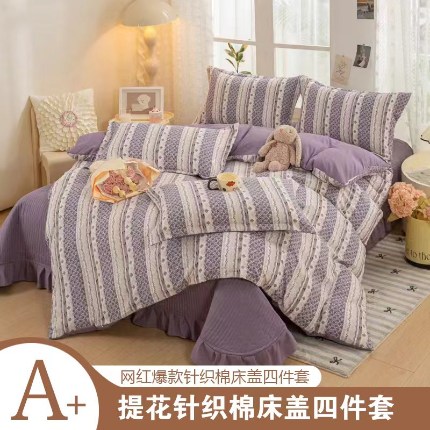 91家纺网 家纺一手货源 找家纺 （总）富之航家纺 2024爆款公主风床盖四件套新款小清新提花针织棉床盖四件套