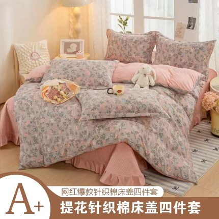91家纺网 家纺一手货源 找家纺 （总）富之航家纺 2024爆款公主风床盖四件套新款小清新提花针织棉床盖四件套