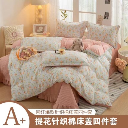 富之航家纺2024新款小清新床盖四件套公主风提花针织棉床盖四件套 蜜桃