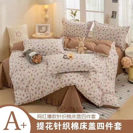 富之航家纺2024新款小清新床盖四件套公主风提花针织棉床盖四件套 剪秋