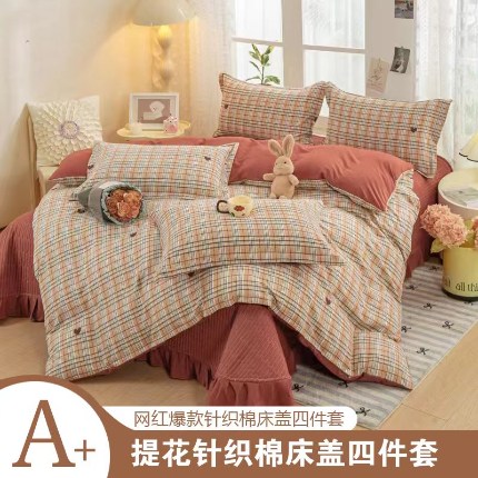 富之航家纺 2024新款小清新床盖四件套公主风提花针织棉床盖四件套 格调