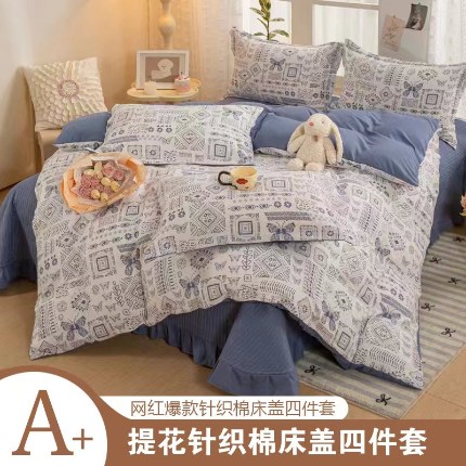 91家纺网 家纺一手货源 找家纺 富之航家纺 2024新款小清新床盖四件套公主风提花针织棉床盖四件套 蓝图