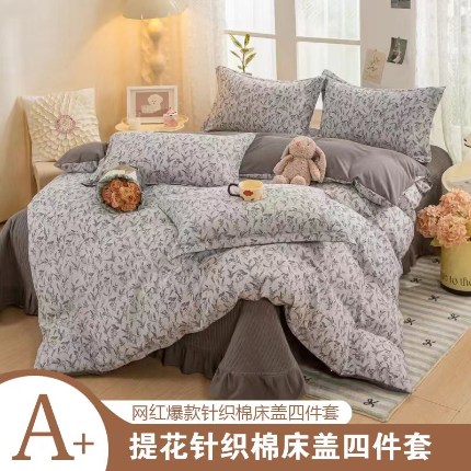 富之航家纺2024新款小清新床盖四件套公主风提花针织棉床盖四件套莫吉