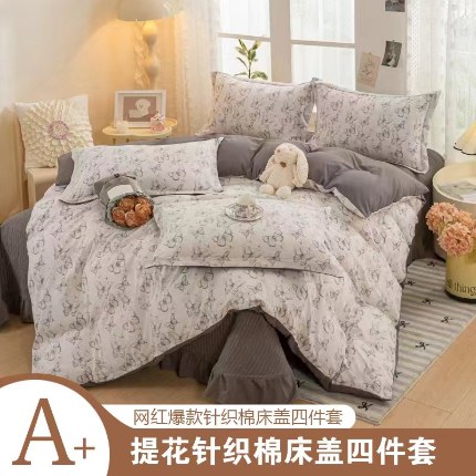 富之航家纺 2024新款小清新床盖四件套公主风提花针织棉床盖四件套 梦蝶