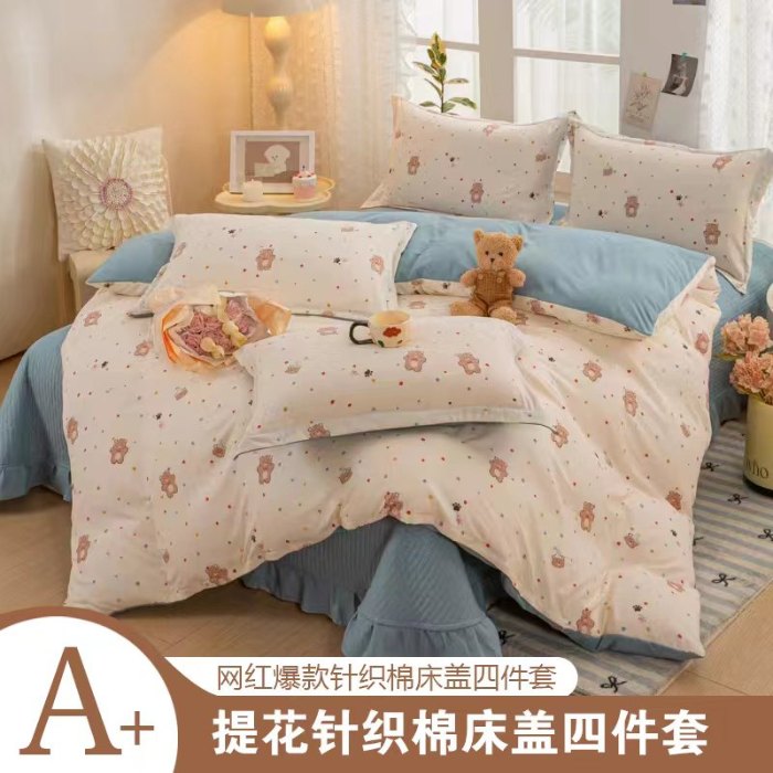 91家纺网 家纺一手货源 找家纺 富之航家纺2024新款小清新床盖四件套公主风提花针织棉床盖四件套 饼干熊