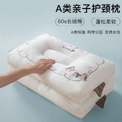 （总）贵夫人 2024新款A类亲子护颈枕枕头枕芯【企鹅€之家】