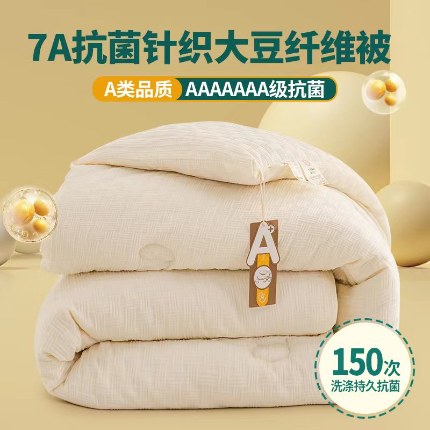 91家纺网 家纺一手货源 找家纺 （总）雅蔓依 2025新款亲肤芦荟棉宿舍上下铺单人床学生三件套六件套