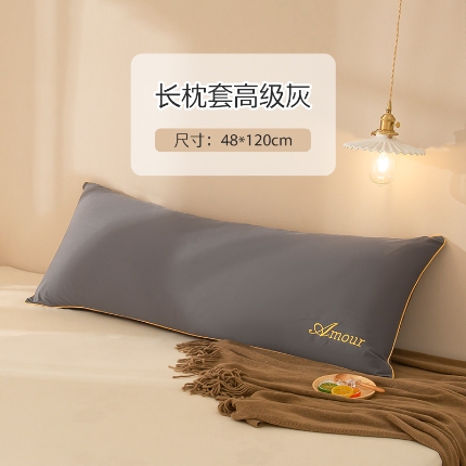 91家纺网 家纺一手货源 找家纺 （总）姝辰 2024新款40S色泽水洗棉简约刺绣双人三人长枕套（最低销售控价不低于36）