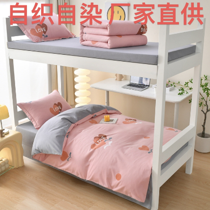 优尚 2025全棉纯棉磨毛喷气印花学生三件套 绯心绣语