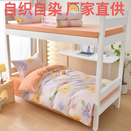 优尚 2025全棉纯棉磨毛喷气印花学生三件套 花语甜心-粉