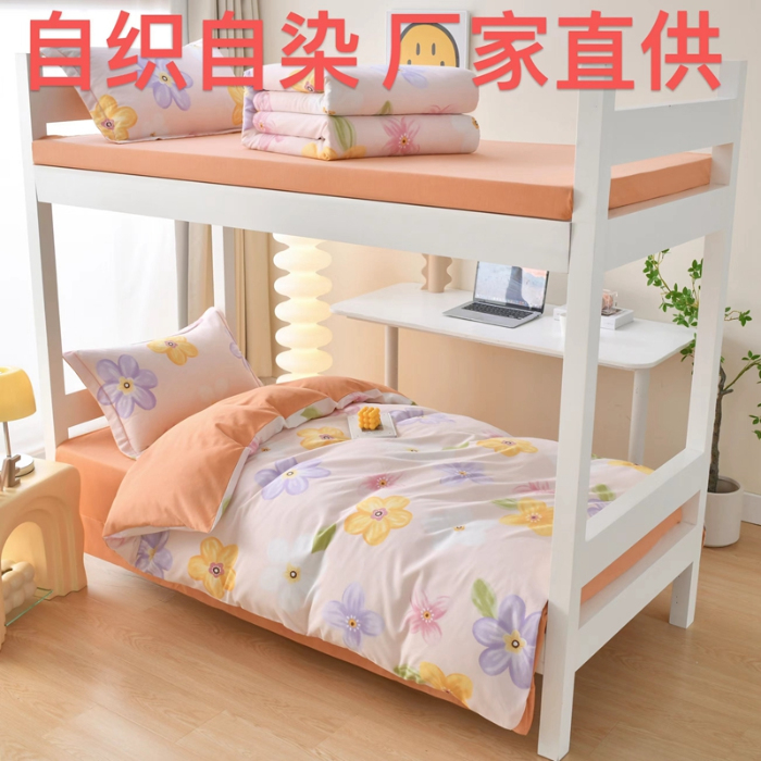 91家纺网 家纺一手货源 找家纺 优尚 2025全棉纯棉磨毛喷气印花学生三件套 花语甜心-粉