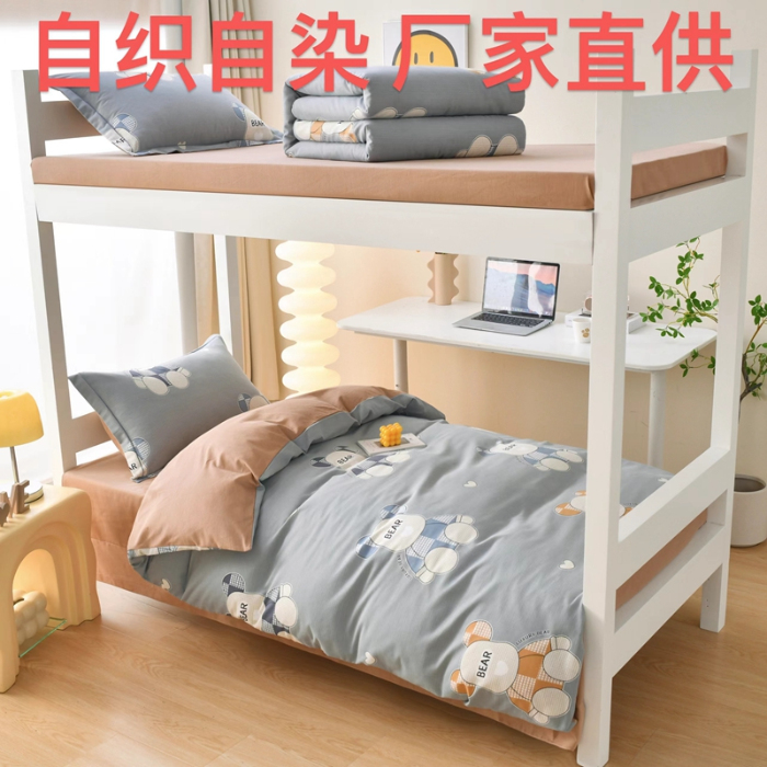 91家纺网 家纺一手货源 找家纺 优尚 2025全棉纯棉磨毛喷气印花学生三件套 星辉熊语