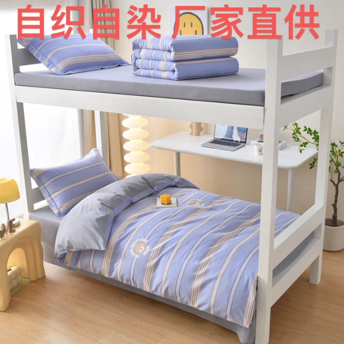 91家纺网 家纺一手货源 找家纺 优尚 2025全棉纯棉磨毛喷气印花学生三件套 星梦蓝语
