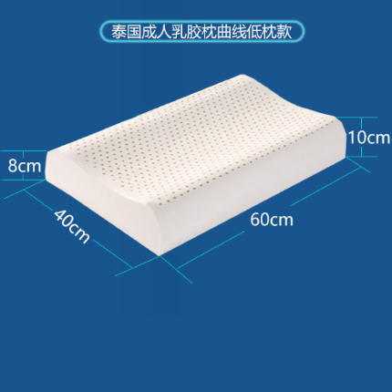 91家纺网 家纺一手货源 找家纺 （总）静宝家纺   纯胶款乳胶枕头【纯胶的】
