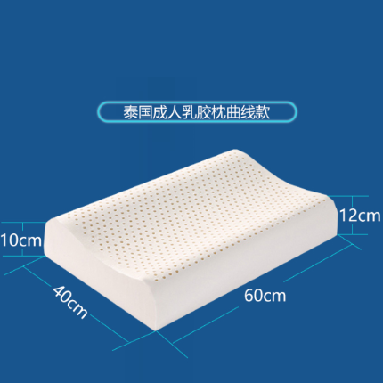 91家纺网 家纺一手货源 找家纺 （总）静宝家纺   纯胶款乳胶枕头【纯胶的】