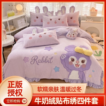 91家纺网 家纺一手货源 找家纺 总绒棉世家 2025新款-星戴兔（不要抱枕-10元)（控价标准188以上）牛奶绒贴布绣四件套,星黛兔