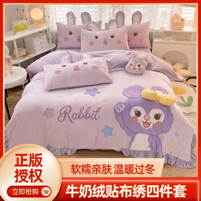 91家纺网 家纺一手货源 找家纺 总绒棉世家 2025新款-星戴兔（不要抱枕-10元)（控价标准188以上）牛奶绒贴布绣四件套