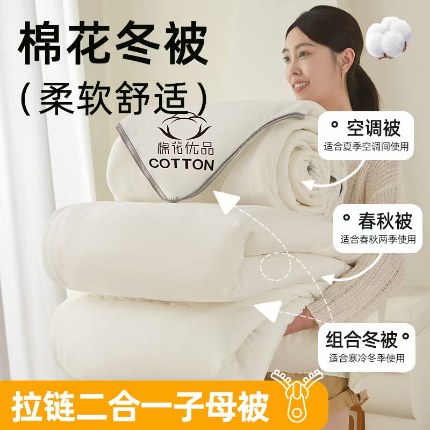 91家纺网 家纺一手货源 找家纺 （总）兴邦家纺 2026新款被子冬被子母被