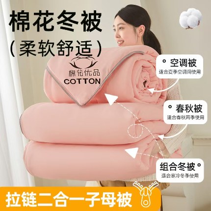 91家纺网 家纺一手货源 找家纺 （总）兴邦家纺 2026新款被子冬被子母被