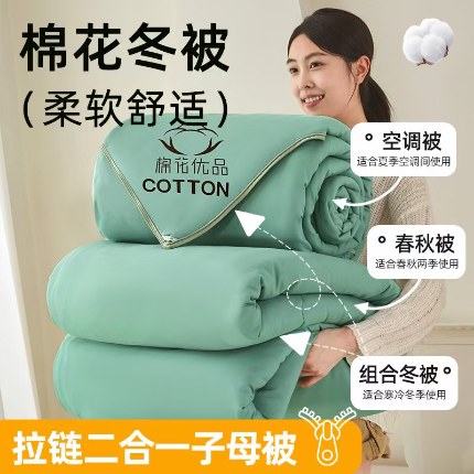 91家纺网 家纺一手货源 找家纺 （总）兴邦家纺 2026新款被子冬被子母被