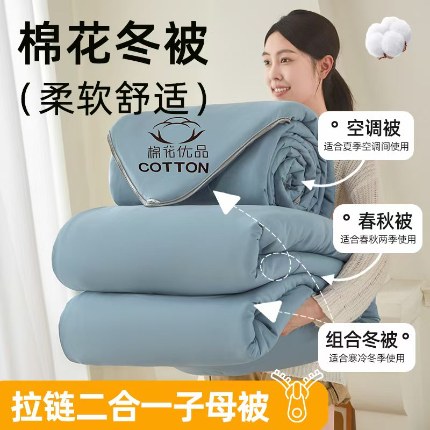 91家纺网 家纺一手货源 找家纺 （总）兴邦家纺 2026新款被子冬被子母被