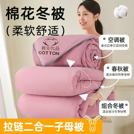 91家纺网 家纺一手货源 找家纺 （总）兴邦家纺 2026新款被子冬被子母被