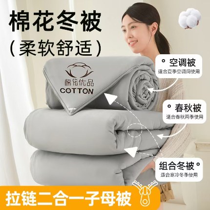 91家纺网 家纺一手货源 找家纺 （总）兴邦家纺 2026新款被子冬被子母被