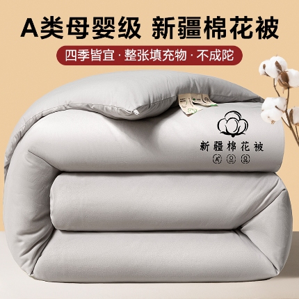 91家纺网 家纺一手货源 找家纺 （总）圣尔雅家纺 2025新款水洗棉新疆棉花被冬被被子