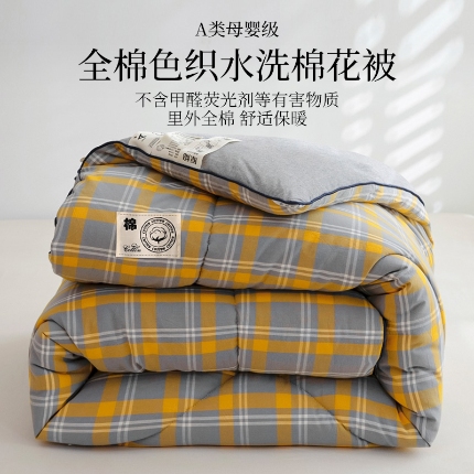 91家纺网 家纺一手货源 找家纺 （总）鑫棉坊 2024新款A类全棉色织棉花冬被
