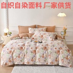 91家纺网 家纺一手货源 找家纺 （总）优尚家纺 2025新款全棉磨毛纯棉喷气印花清新轻奢款四件套,轻奢款-古韵芳华,轻奢款-蓝梦心格,轻奢款-暮色心绘,轻奢款-蔚蓝幽梦,轻奢款-星辉熊语,轻奢款-星梦蓝语,轻奢款-雅韵金蕊,轻奢款-幽香雅韵,清新款-碧影秋韵,清新款-绯心绣语,清新款-粉韵花庭,清新款-花语甜心-粉,清新款-花语甜心-绿,清新款-林间织梦,清新款-梦绘梅香,清新款-羽梦轻纱,缤纷彩虹,罗马格调,雅韵灰格