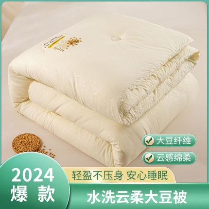 91家纺网 家纺一手货源 找家纺 （总）华美被业 2025新款A类水洗棉大豆云柔被