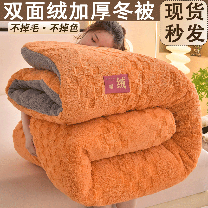 2025全新塔芙绒冬被加厚牛奶绒羊羔绒被子被芯 暖绒橙