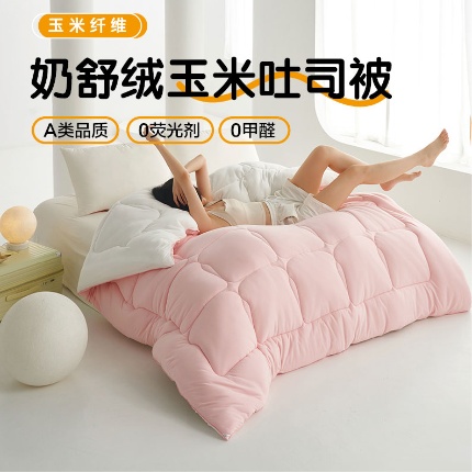 91家纺网 家纺一手货源 找家纺 （总）新款品质小亲芯玉米冬被春秋被纤维面包吐司被子学生被芯