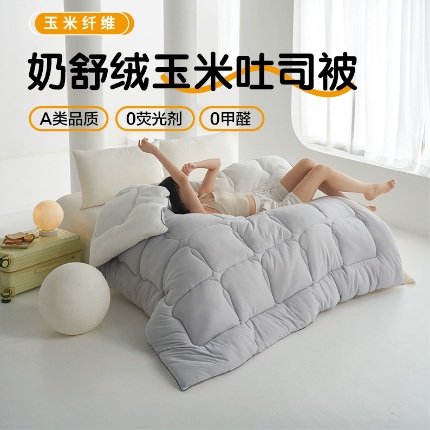 91家纺网 家纺一手货源 找家纺 （总）新款品质小亲芯玉米冬被春秋被纤维面包吐司被子学生被芯