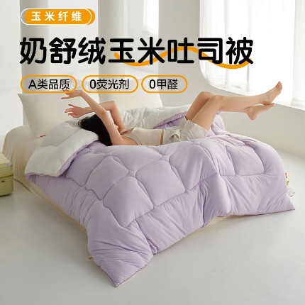 91家纺网 家纺一手货源 找家纺 （总）新款品质小亲芯玉米冬被春秋被纤维面包吐司被子学生被芯