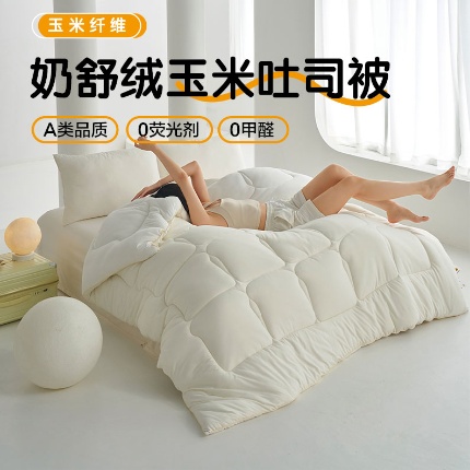 91家纺网 家纺一手货源 找家纺 （总）新款品质小亲芯玉米冬被春秋被纤维面包吐司被子学生被芯