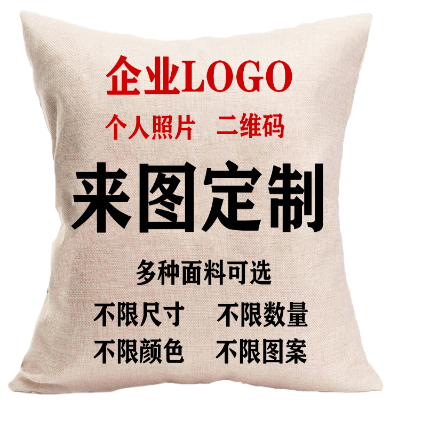 91家纺网 家纺一手货源 找家纺 （总）爆款新品赠品短毛绒抱枕靠垫含芯来图定制