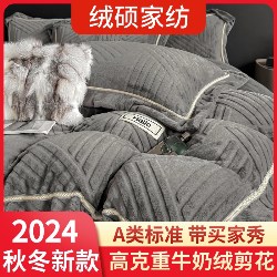 91家纺网 家纺一手货源 找家纺 绒硕 2024新款黑金包边塔芙绒小清新系列被套牛奶绒四件套【有买家秀】 蔷薇粉