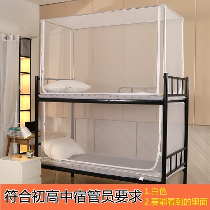 （总）叮不易 新款15号透明款学生蚊帐可定做高度120cm130cm140cm150cm