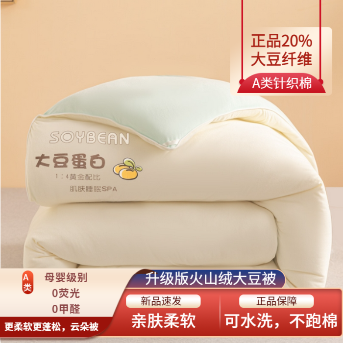 91家纺网 家纺一手货源 找家纺 （总）佳居缘 2025新款小奶猫A类针织棉火山绒大豆被被子被芯软糯单人双人被芯冬被