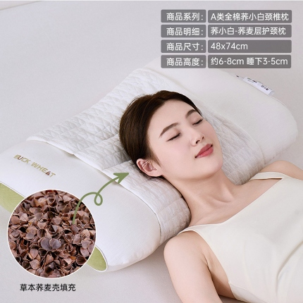 91家纺网 家纺一手货源 找家纺 昕科 2025新款A类全棉荞小白颈椎枕枕头枕芯 荞小白-荞麦层护颈枕    