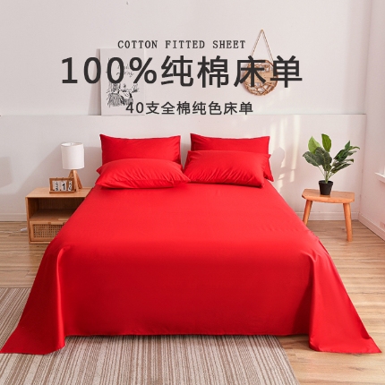 91家纺网 家纺一手货源 找家纺 （总）极梦家纺（支持定制） 2025新款40s纯棉长绒棉纯色全棉床单,白色,大红色,豆沙色,粉玉色,粉紫色,果绿,亮黄,浅灰色,浅蓝色,深灰色,姜黄,军绿,兰灰,米黄,浅荷绿,浅紫,驼色