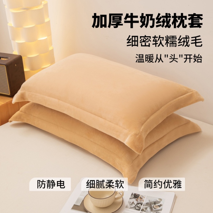 91家纺网 家纺一手货源 找家纺 （总）金喜 2025秋冬爆款枕套高克重细密牛奶绒宽边枕套拉链款枕套秋冬枕套