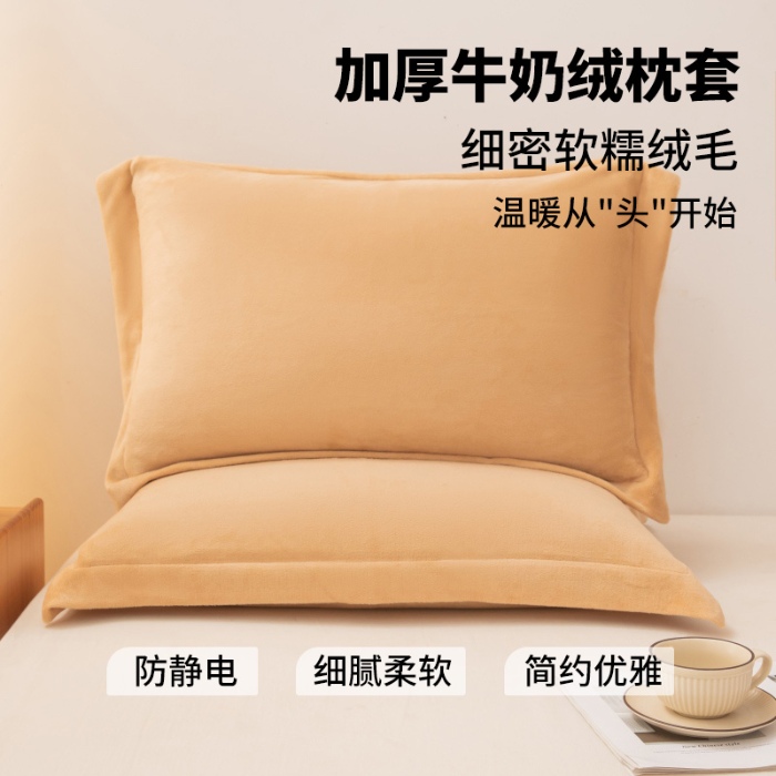 91家纺网 家纺一手货源 找家纺 （总）金喜 2025秋冬爆款枕套高克重细密牛奶绒宽边枕套拉链款枕套秋冬枕套