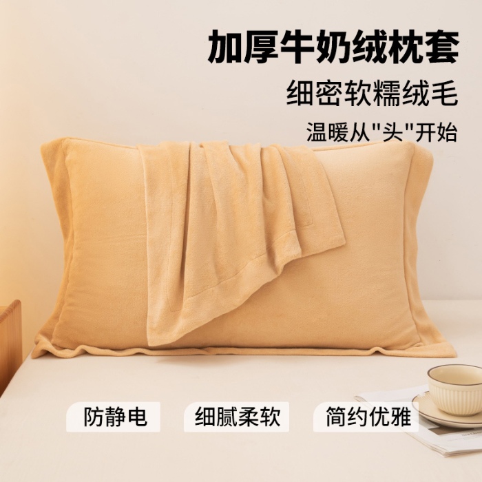 91家纺网 家纺一手货源 找家纺 （总）金喜 2025秋冬爆款枕套高克重细密牛奶绒宽边枕套拉链款枕套秋冬枕套
