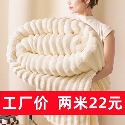 （总）梵心家纺 2024新款兔毛绒抽条毛毯法兰绒毛毯跨境外贸直播